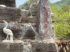 -大岭沟猕猴桃谷风景区