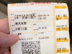 -卢米埃影城(长楹天街IMAX激光店)
