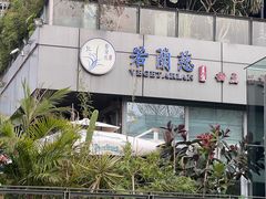 -若蘭慈·无国界素食料理(欢乐海岸店)