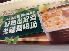 -海底捞火锅(宇飞大厦店)