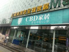 -红星美凯龙(东北全球家居1号店)