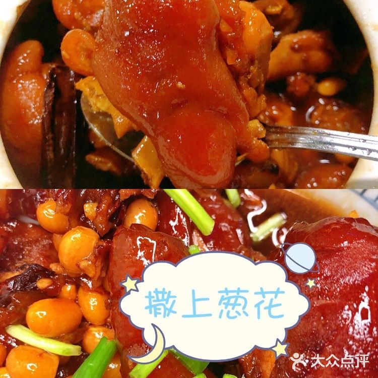 黄磊同款+黄酒炖猪蹄