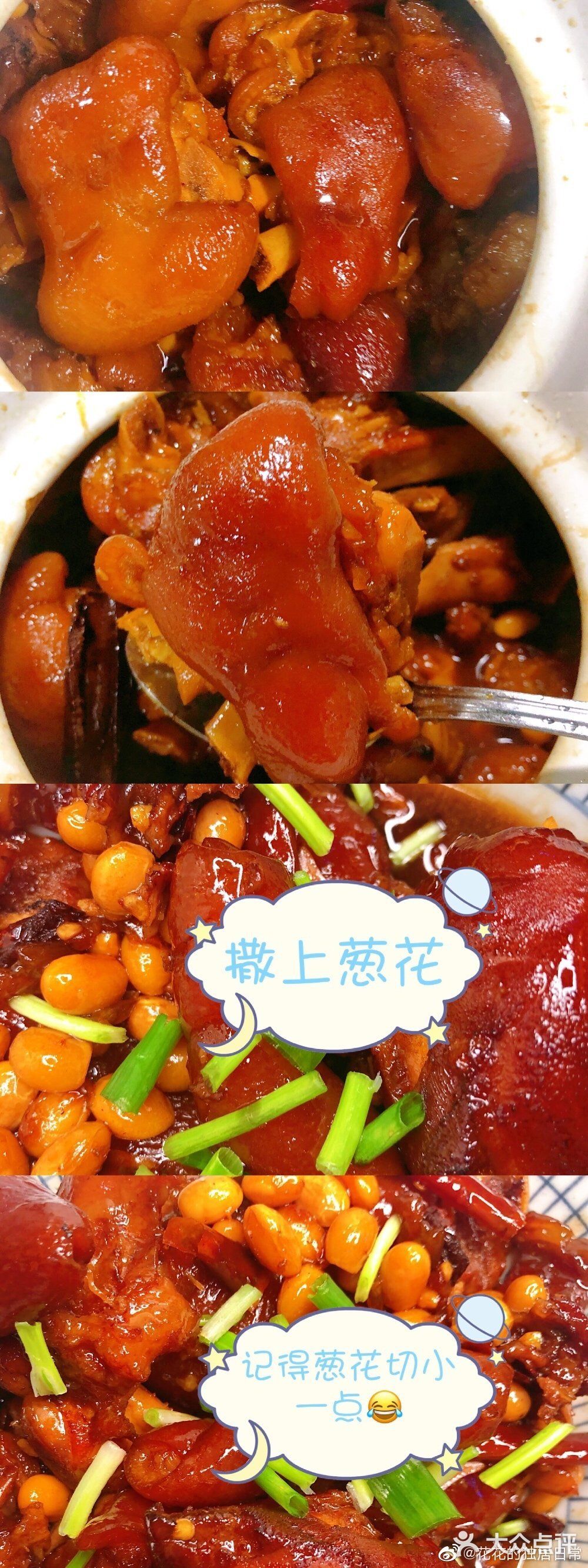 黄磊同款+黄酒炖猪蹄