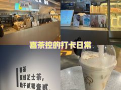 -喜茶(上海正大广场店)
