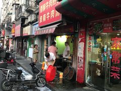 门面-牛煎里牛肉煎包淮南牛肉汤(广东路店)
