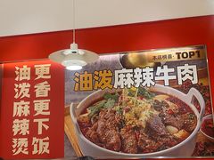 -每味每客·重庆麻辣烫(国泰店)