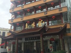 门面-千岛湖鱼味馆(十字街总店)