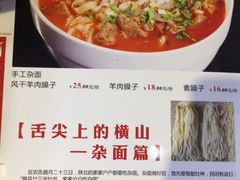 -双城乡铁锅炖羊肉(莱安逸境店)