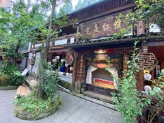 -青城甲(青城山店)