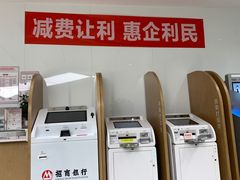 -招商银行(北京三里屯支行)