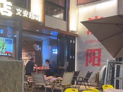 -小乾杯串店•16年沈阳烧烤(文安路店)