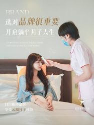 -新寰亚月子会所(金鸡湖凯宾店)
