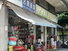 门面-祥兴甜品