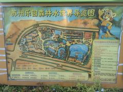 -苏州乐园森林水世界