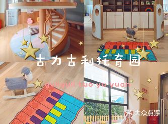被朋友安利的一家新开的幼儿托班机构