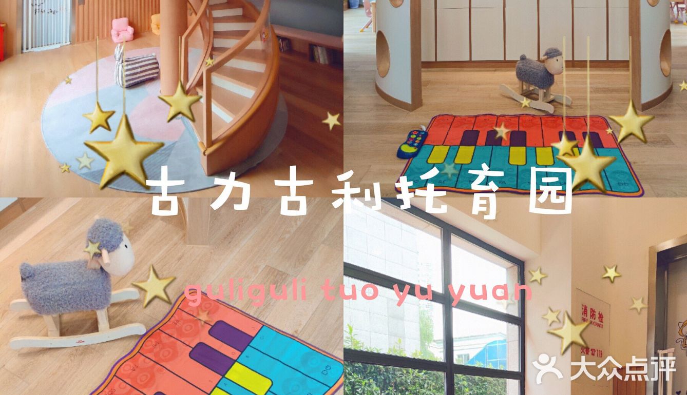 幼儿园托班首选[礼花]