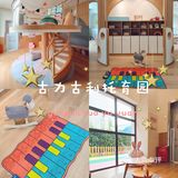 幼儿园托班首选[礼花]