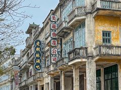 -赤坎·广东华侨国际旅游度假区