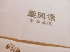 -避风塘·老港味餐厅(虹口龙之梦店)