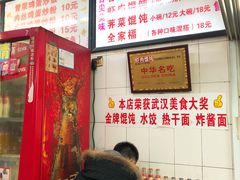 -老吴记水饺馆(前进五路店)