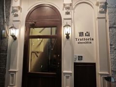 -沏点Trattoria意大利餐厅(新街口店)