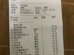 账单-海底捞火锅(群光广场店)