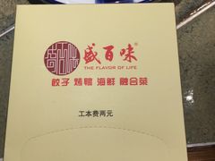 -盛百味·家宴餐厅(霸州分店)