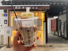 -眞宗·椰汁是大王(小娄巷店)