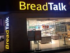 门面-BreadTalk面包新语·烘焙蛋糕(五羊邨店)