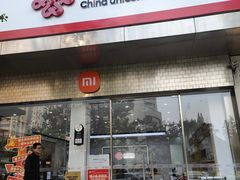 -中国联通(舜元天地营业厅)