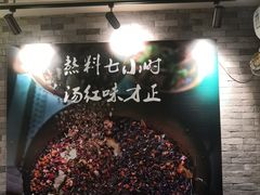 -友乐居羊蝎子(西直门店)