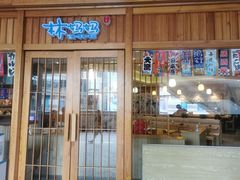 门面-林妈妈村·日式料理(宝山龙湖天街店)