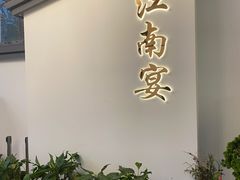 门面-好媳妇(太湖路店)
