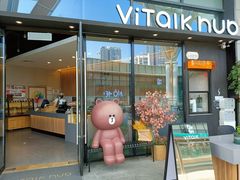 -ViTalk hub咖啡
