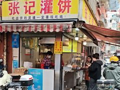 -张记灌饼(丰富路店)