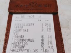 -水天堂西餐厅(绿宝广场店)