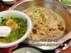 -肖仙仙羊肉汤·创于1996年(三官堂总店)