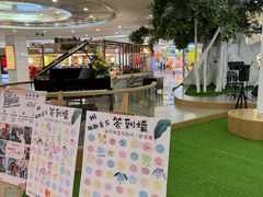 -柏斯音乐艺术中心·钢琴·吉他(世纪金源店)