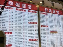 -群姐面馆·海鲜烧烤(同安路二店)