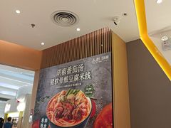 -谭仔米线(壹方城店)