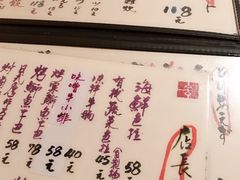 菜单-天手古舞居酒屋(889广场店)