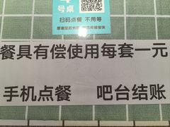 -清真文铁家烧麦馆