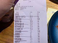 账单-通海俄式烧烤(下瓦房店)