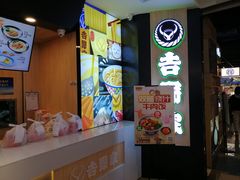 -吉野家(长沙五一广场IFS店)