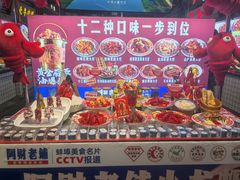 -阿财老铺·老蚌埠龙虾城(华夏总店)