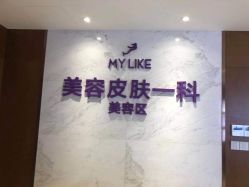 -厦门美莱整形美容医院