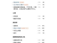 -肉店炸炸炸·爆汁孜然牛肉