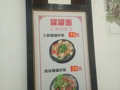 菜单-宫廷药膳罐罐面(兴庆路店)