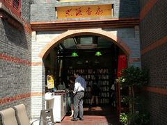 -中共一大纪念馆
