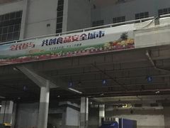 -深圳市海吉星国际农产品物流管理有限公司